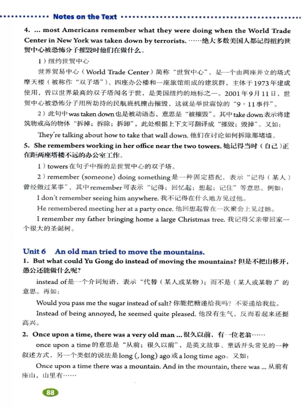 人教版英语电子课本八年级,人教版八年级下册英语优质课视频