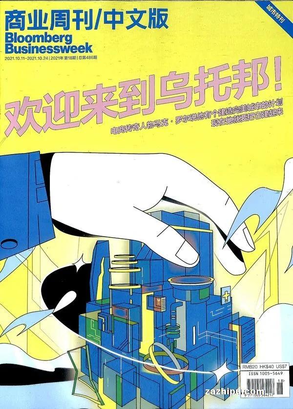 如何订阅高端杂志,杂志在哪里订阅最好