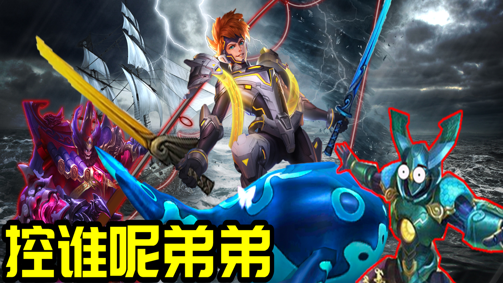 国服哪吒铭文和出装冰痕,哪吒削弱冰痕