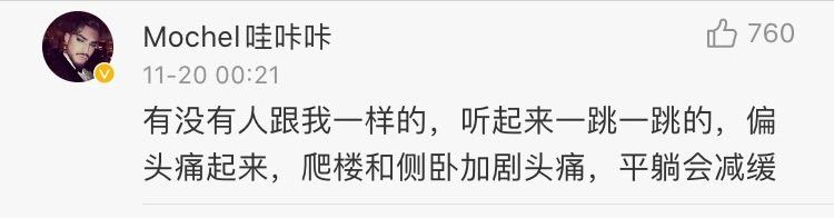 人体最痛的事情,生理上最痛的一次