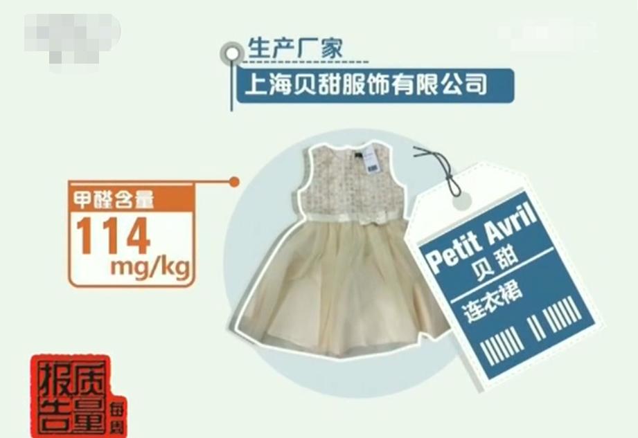 小孩穿衣服千万得注意,儿童穿不合格的衣服