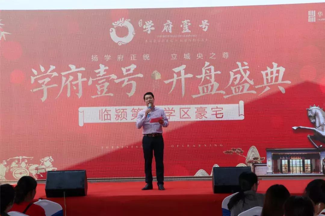 临颍学府壹号多少钱一平方,临颍华荣学府壹号