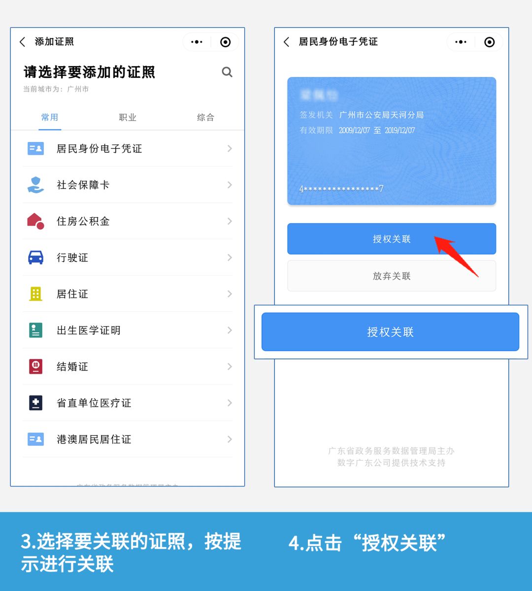 粤省事证件有效期,粤省事的亮证功能怎么不见了