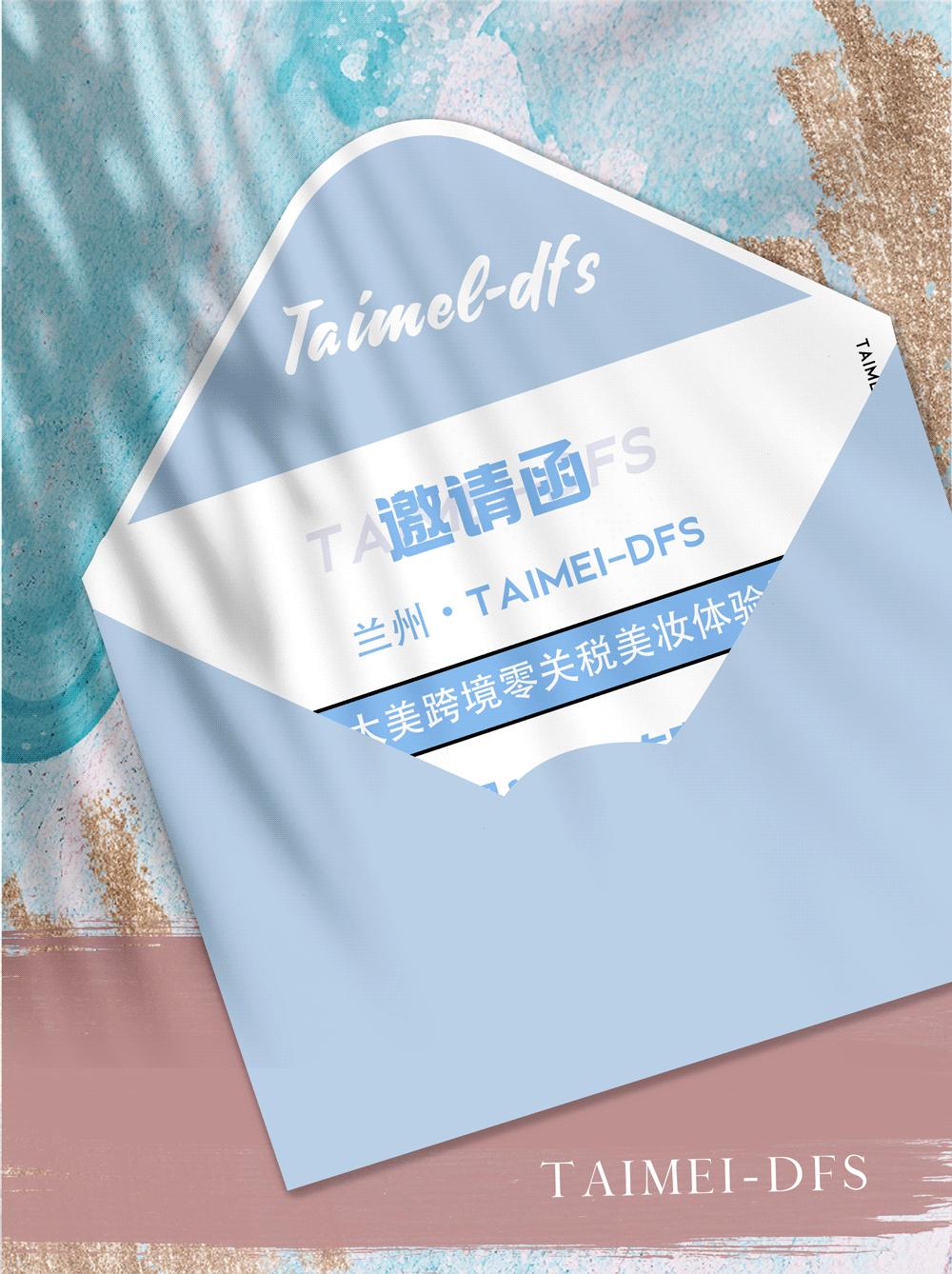 兰州迎来了首个海南太美跨境零关税限时快闪店