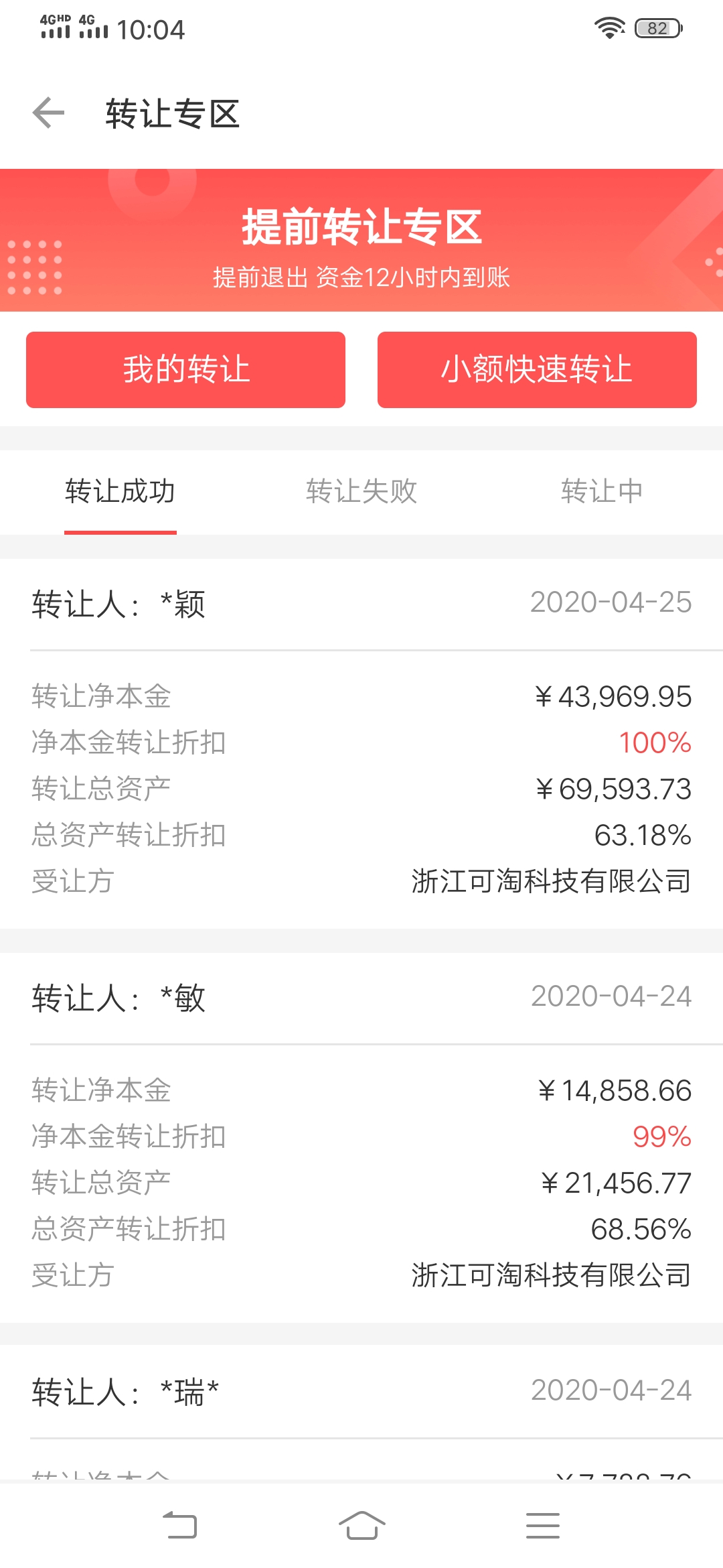 51人品理财怎么样靠谱吗,51人品投资风险大吗