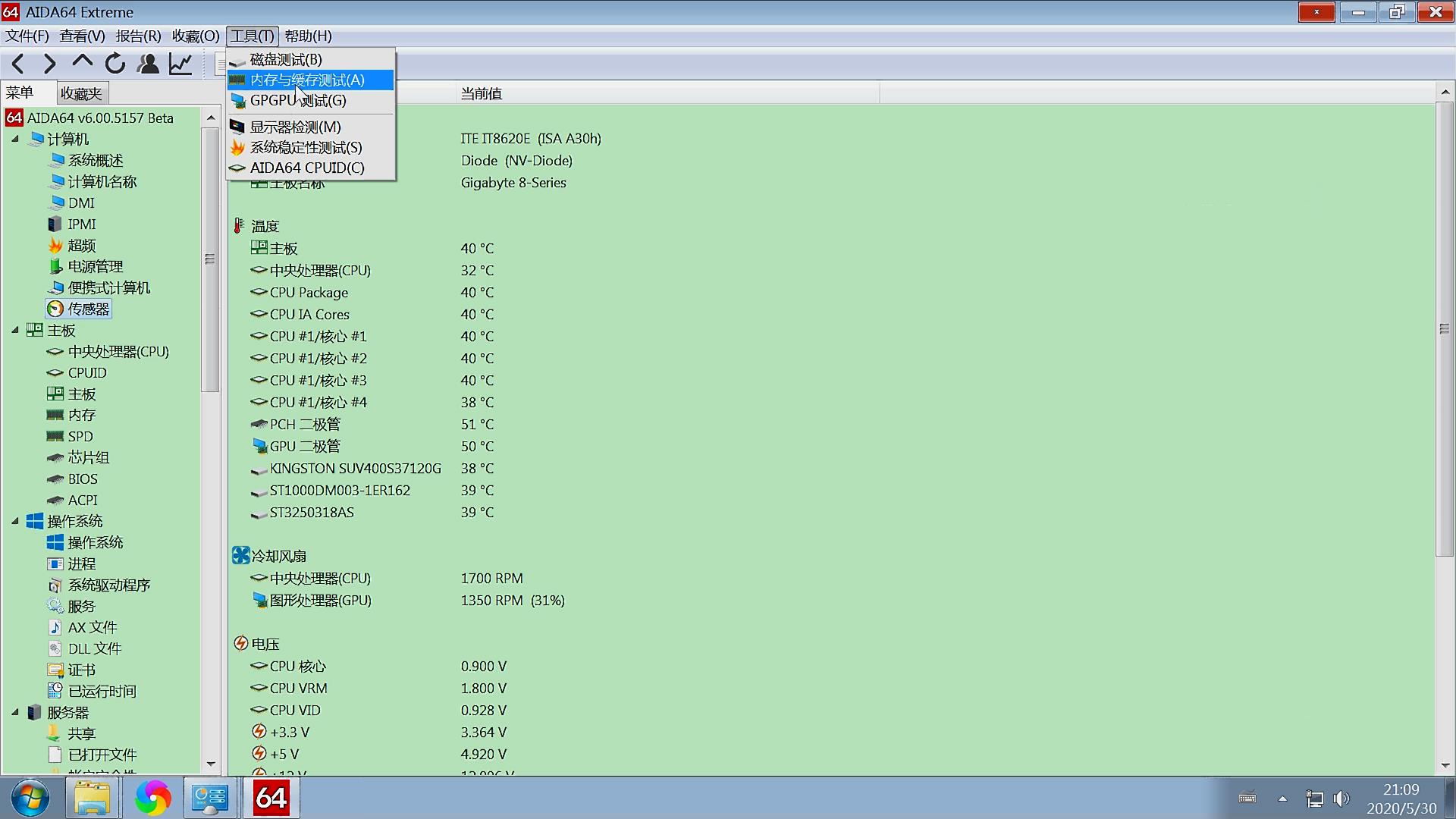 电脑硬件参数查询方法,电脑硬件测试查看cpu核心数