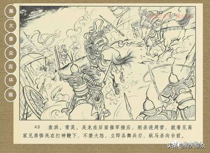 封神演义连环画魔家四将征西岐,瀚大黎众79版48册三国演义连环画