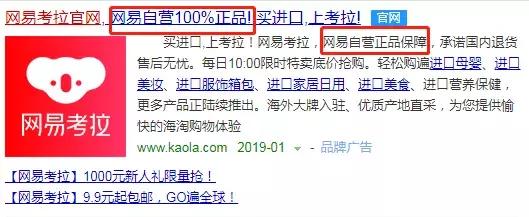 网易考拉有假货吗,考拉鉴定为假货