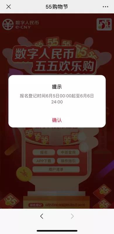 上海35万份数字人民币红包来了,每份55元!小布提供活动报名入口