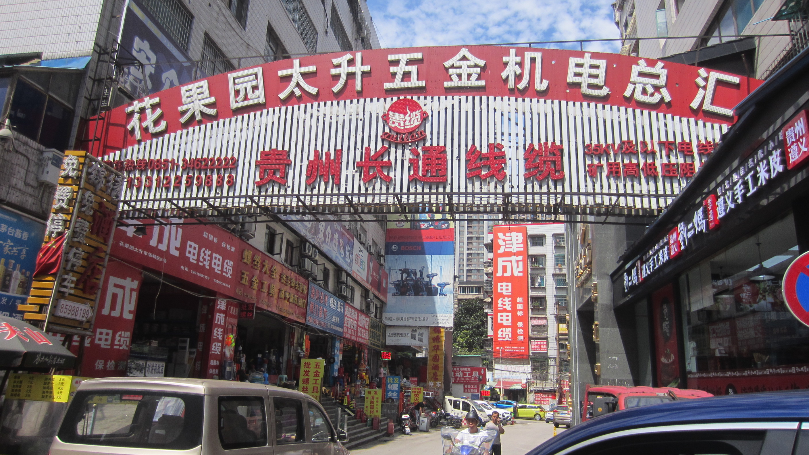 花果园太升国际五金机电城,贵州花果园太升五金机电