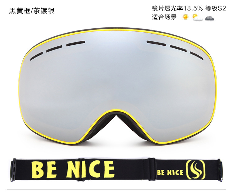 比耐思滑雪镜,比耐思镜片