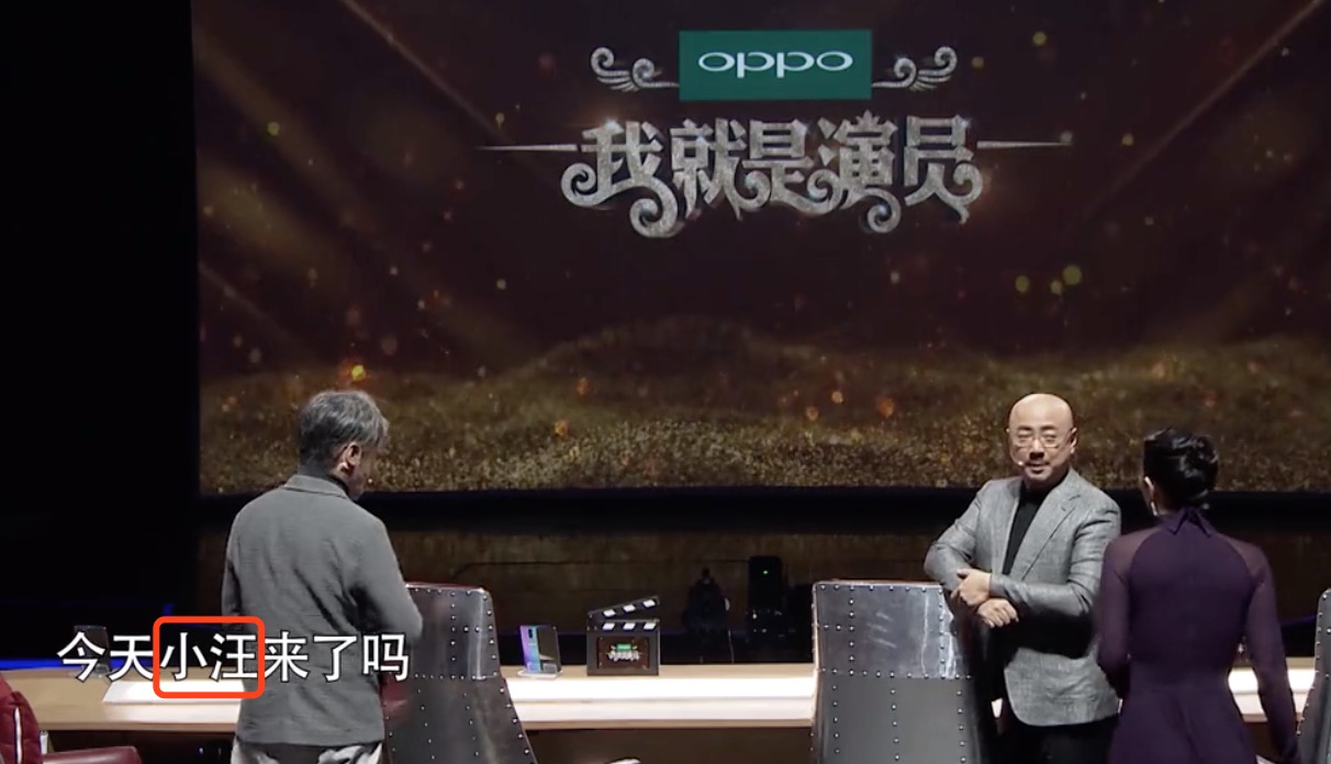 徐峥即兴表演任素汐,徐峥给任素汐吃定心丸