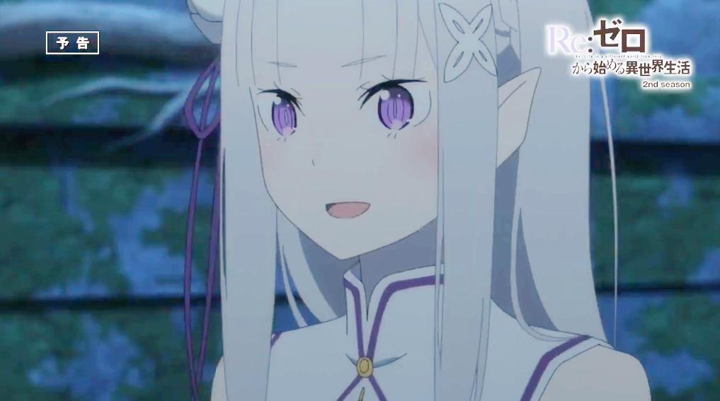 爱蜜莉雅精灵战斗,爱蜜莉雅第一次登场