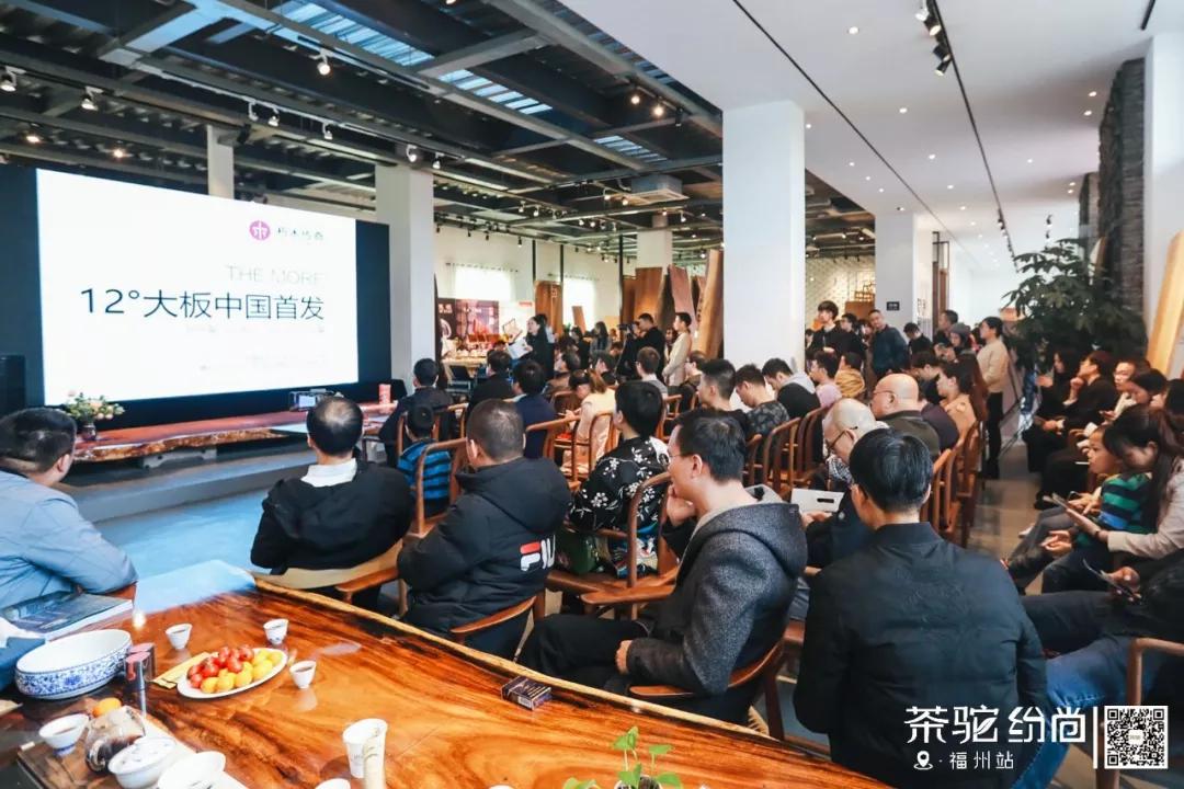 国潮年礼榕城绽放光彩——茶驼纷尚·福州站活动图记