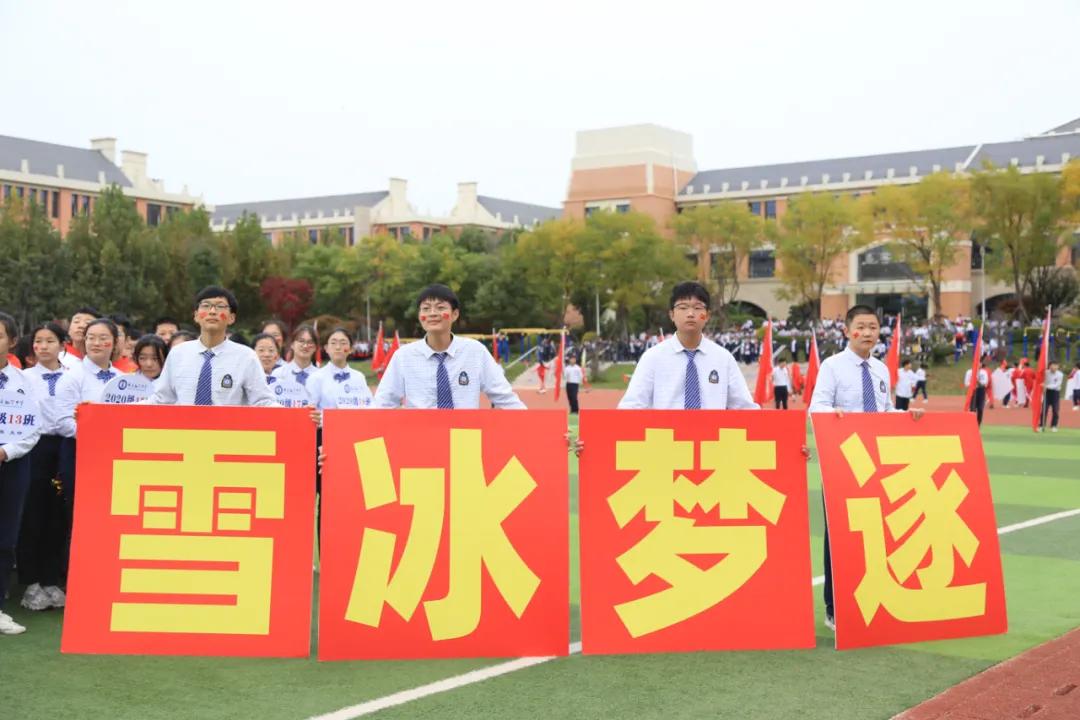一场文化与体育的视觉盛宴|超炫、超燃、超感动，一起领略翔宇中学带给我们“和整个世界站在一起”的感觉
