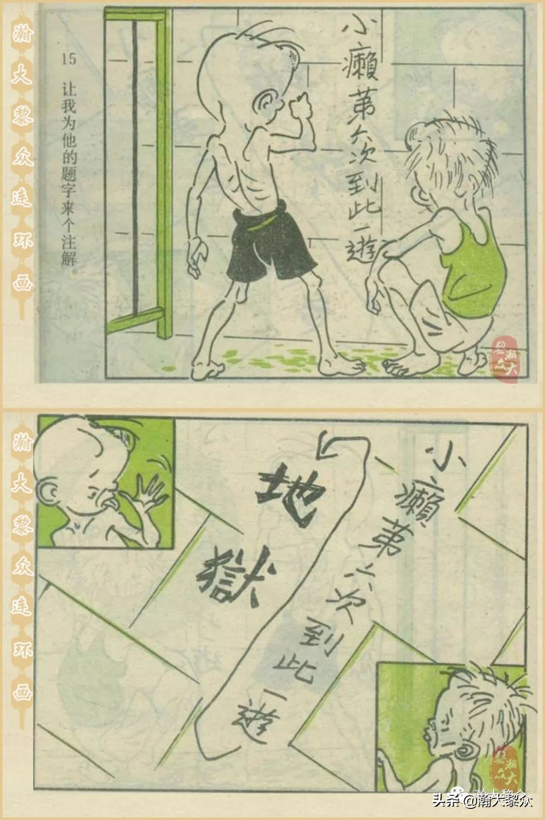 当年三毛流浪记完整版,张乐平关于三毛的漫画作品