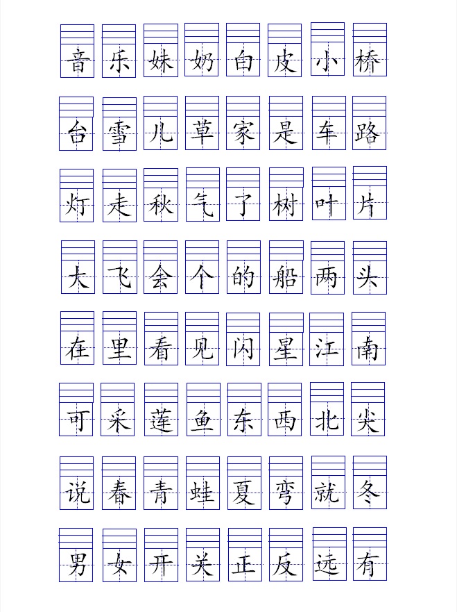 幼小衔接生字拼音小技巧,拼音幼小衔接拼音练习题