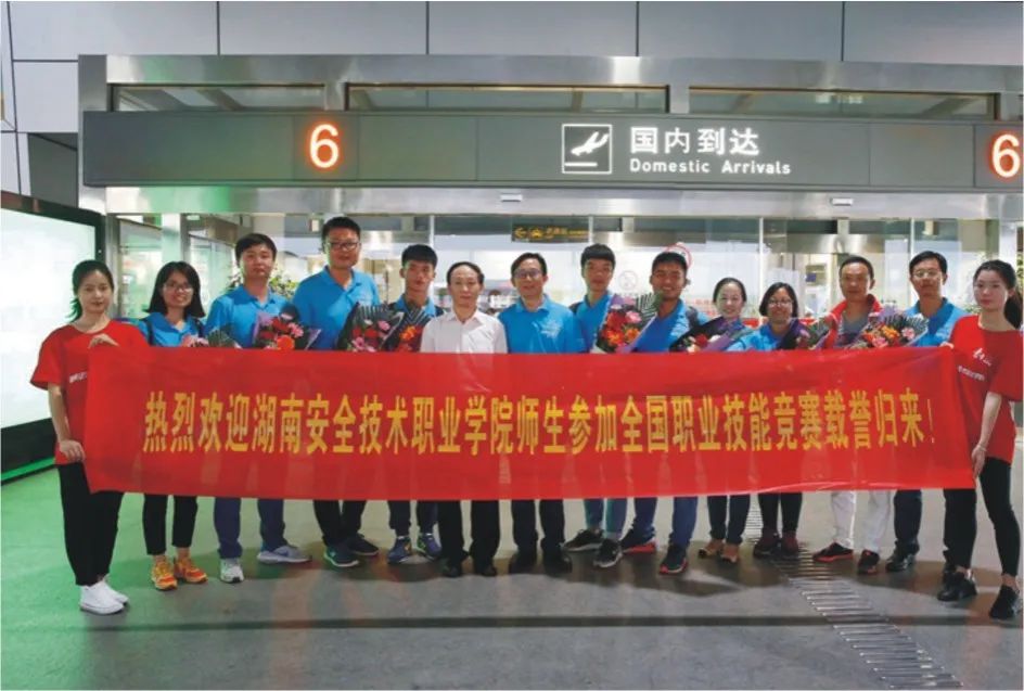 湖南安全技术职业学院学术报告厅,湖南安全技术职业学院2015