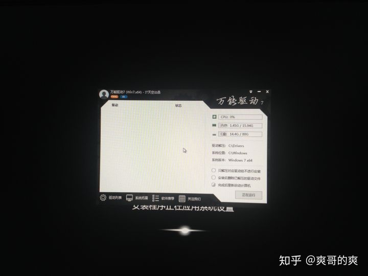 超详细电脑安装教程,电脑装系统教程win7