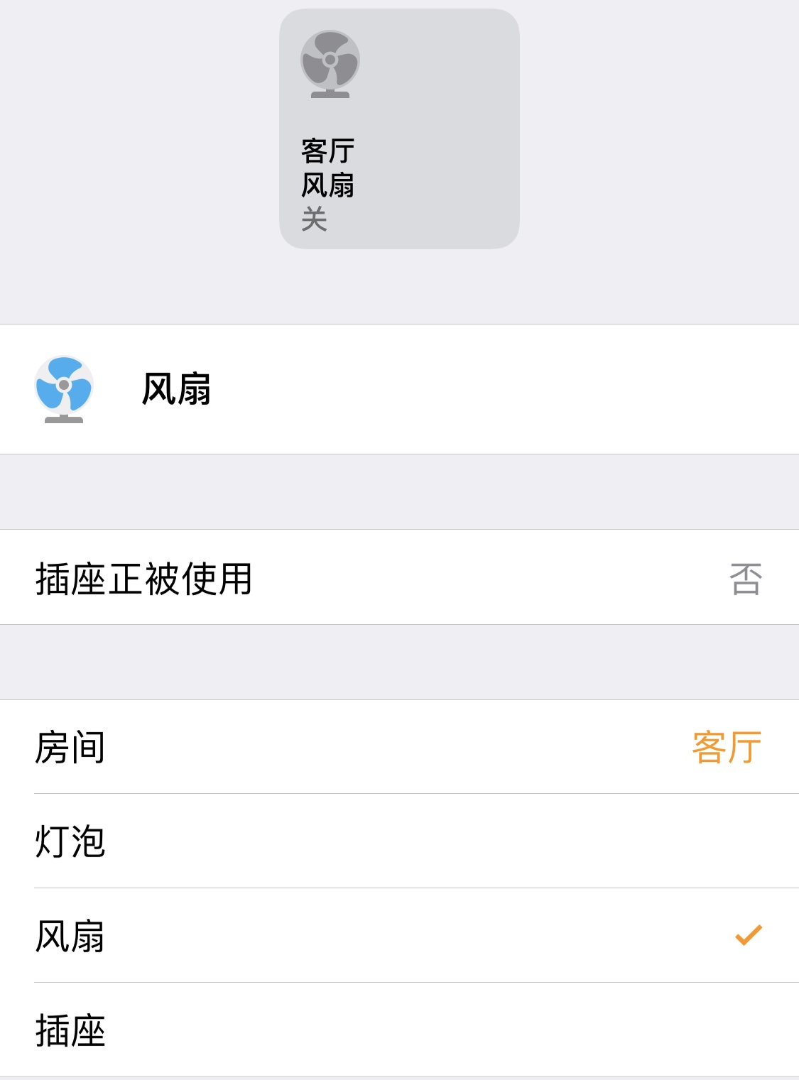 智能插座能否当普通插座使用,怎么使用智能插座