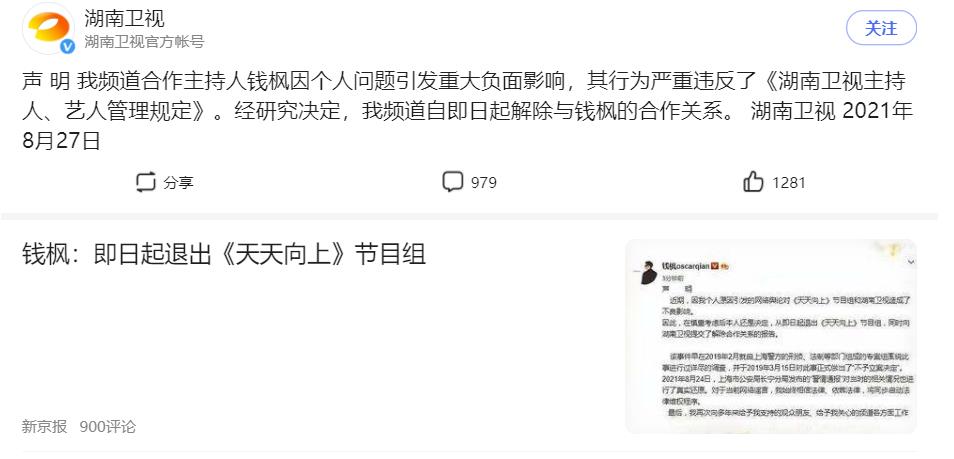 钱枫被开除,钱枫要坐牢出来了没