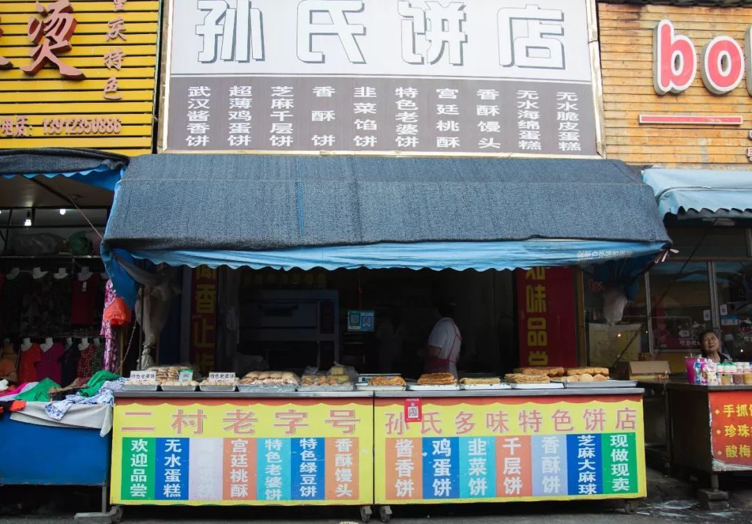 老新村中桥菜谱,老城区特殊美食味道很棒