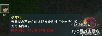 剑网3奇遇济苍生,剑网3融天岭奇遇