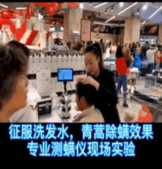 明星亲测|康王创始人83岁再出山，挑战5天内不洗头