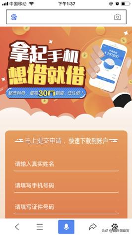 现金贷追踪：“三无”*款贷**广告现身百度搜索疑收集个人隐私