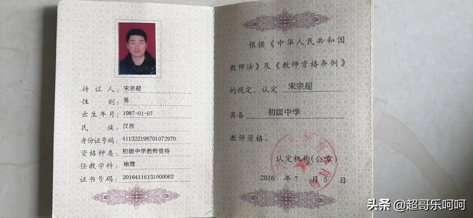 这些年考过的证,初中学历能考过证券从业资格证吗