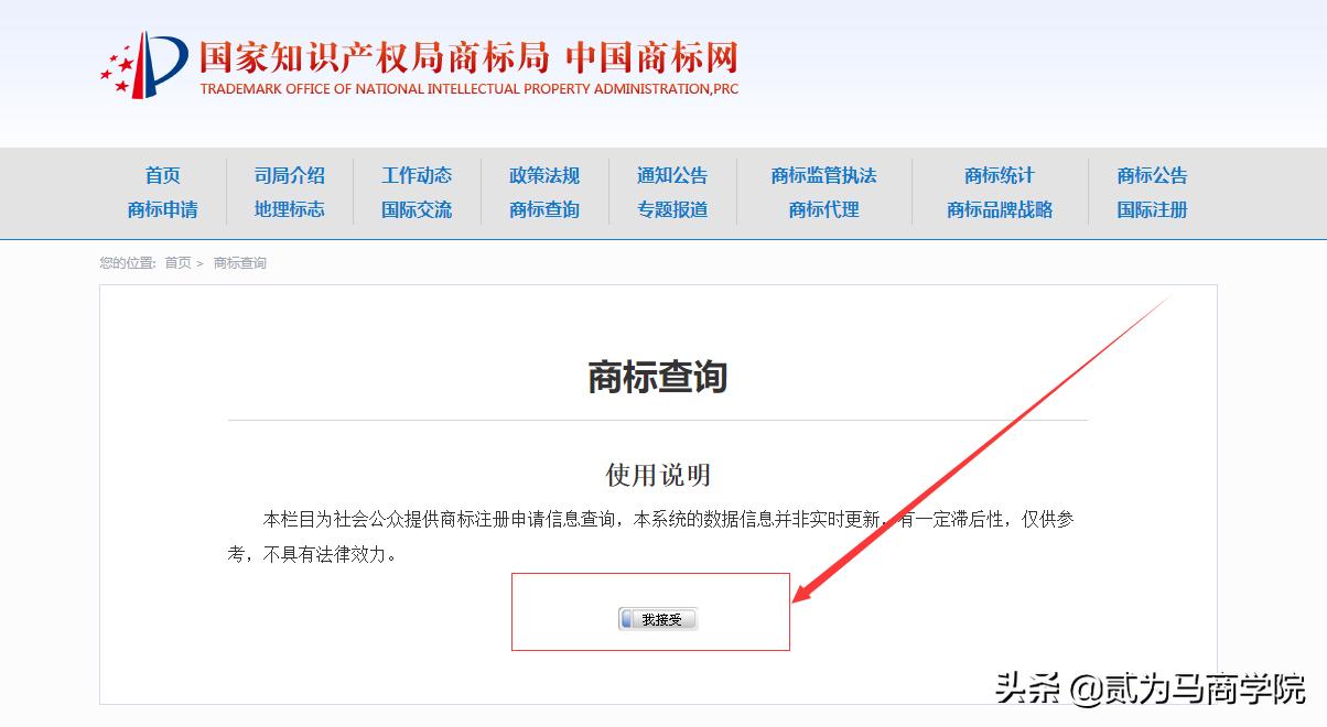 商标注册有什么坑,商标正在注册能加盟吗