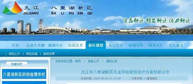 学区会改变吗,八里湖学校学区