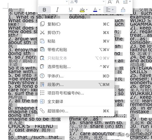 新手学习word的技巧,新手学word文档怎么学