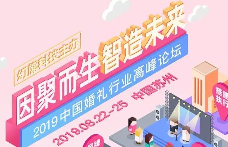 婚礼行业的现状以及发展,婚礼行业2024现状