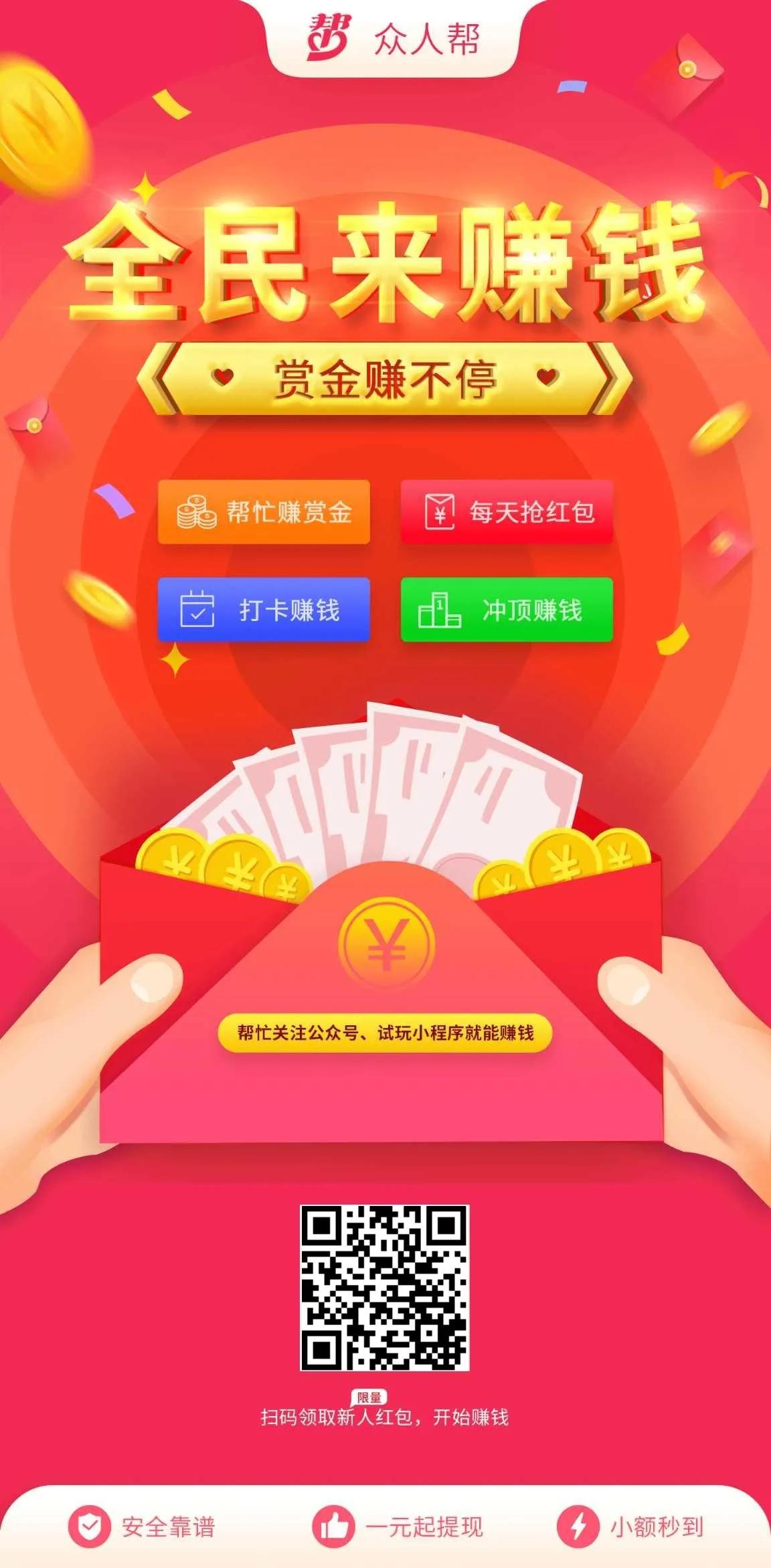 靠谱一个月赚1000块的兼职,给大家推荐一个兼职每天赚200