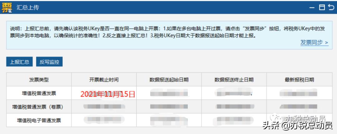 企业所得税申报增值税减免怎么填,增值税和企业所得税什么时候申报
