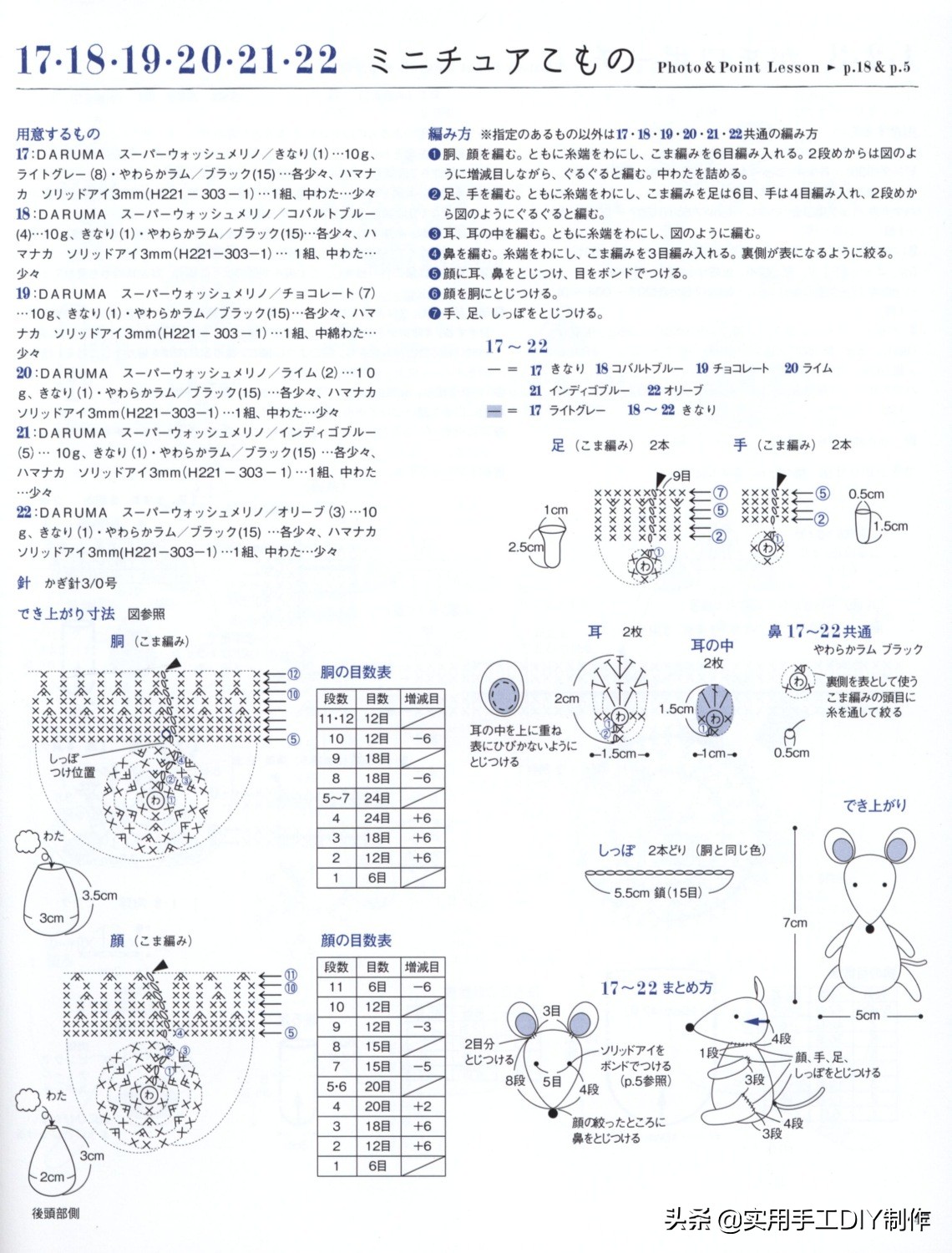 钩鞋动物图案图纸,钩鞋动物花样图案大全