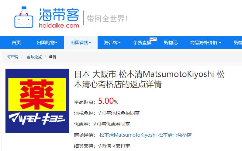 日本药妆必买附参考价格,日本药妆店必买2019款