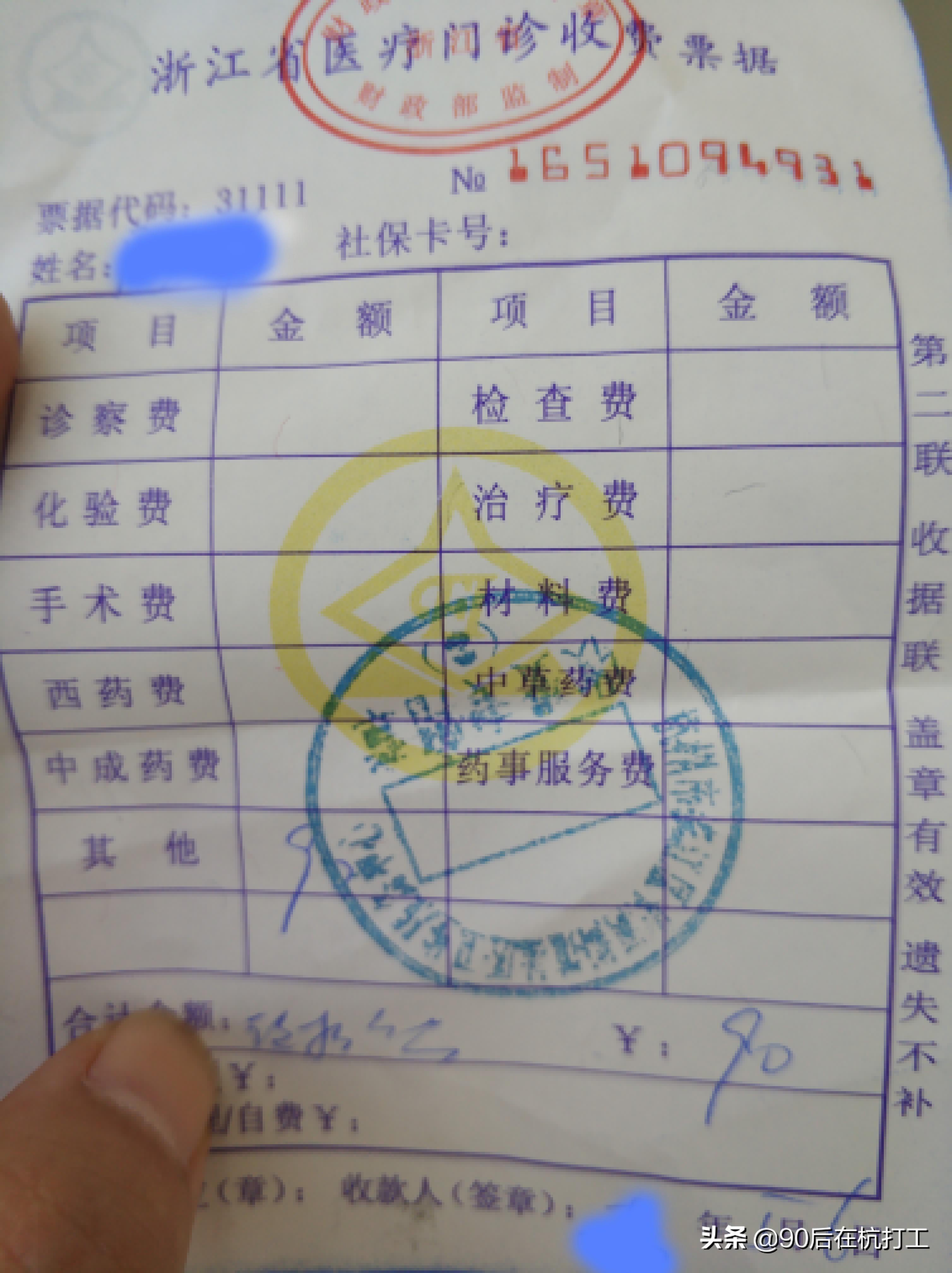 杭州入职体检套餐98元三甲医院,入职体检中心抽血检查项目