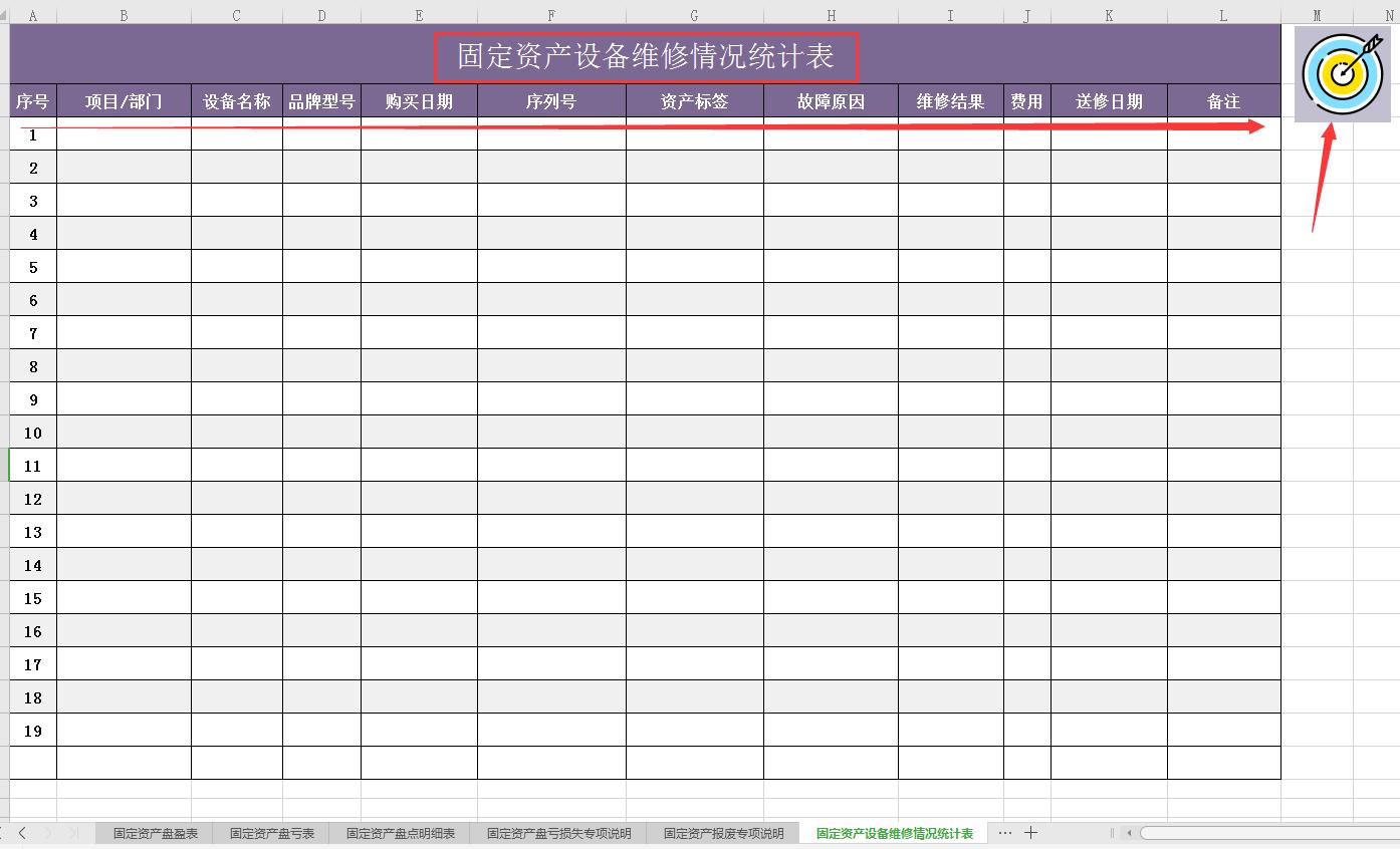 固定资产管理的方法和技巧全套,千万别跟自己较劲