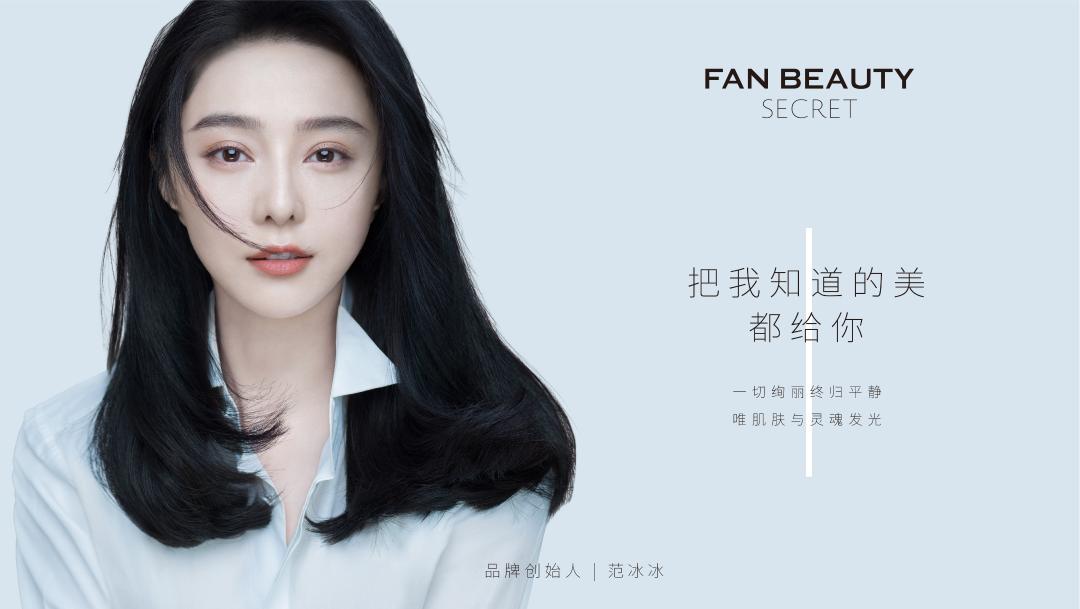 范冰冰的美白面膜平价好用,范冰冰面膜fanbeauty使用方法