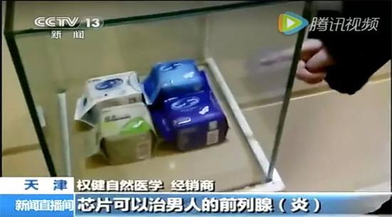 权健未解之谜视频,权健的发展史