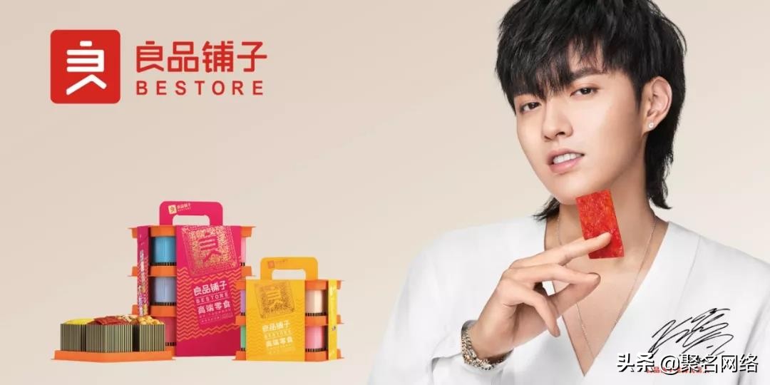 2019良品铺子全年销售额,良品铺子100万如何撬动300亿