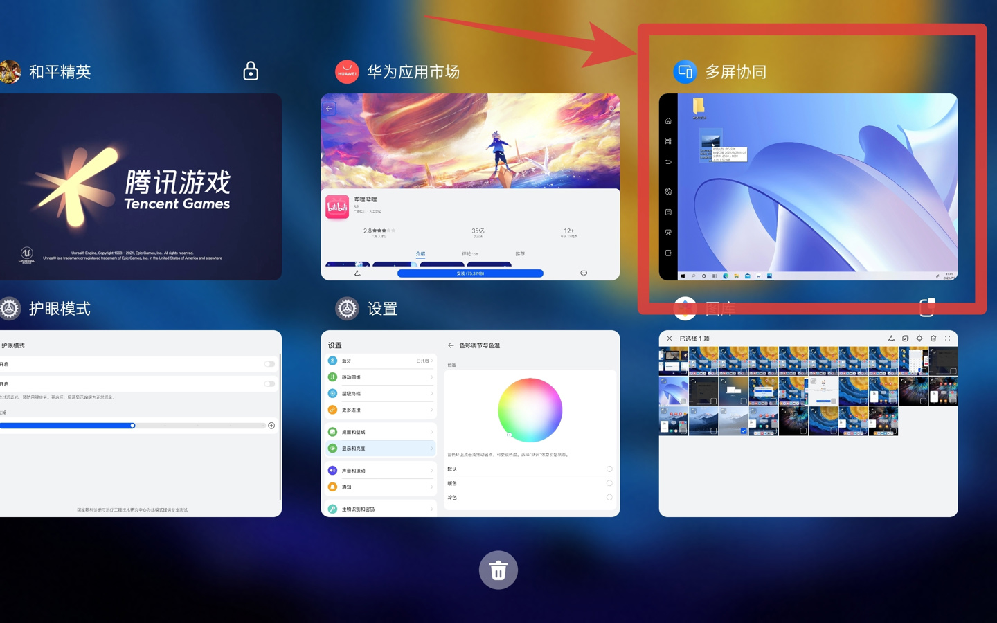 华为matepad11功能演示,华为matepad11harmony体验