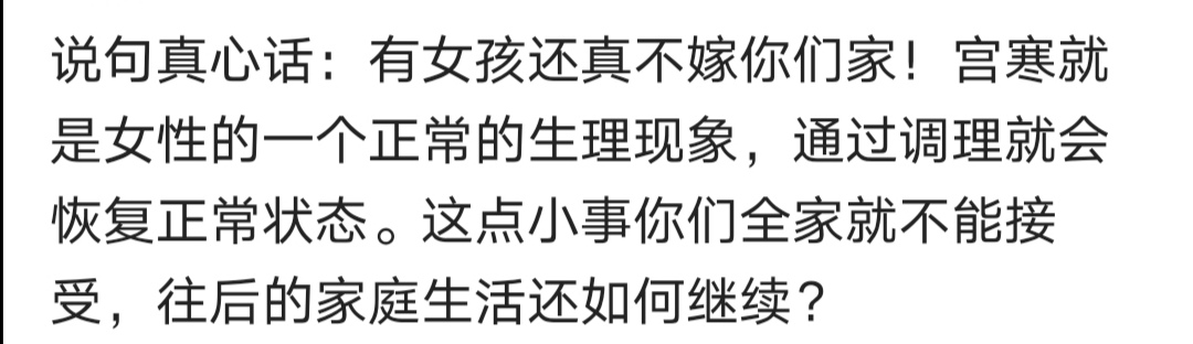 女朋友宫寒不来月经,月经不调宫寒不易受孕怎么办