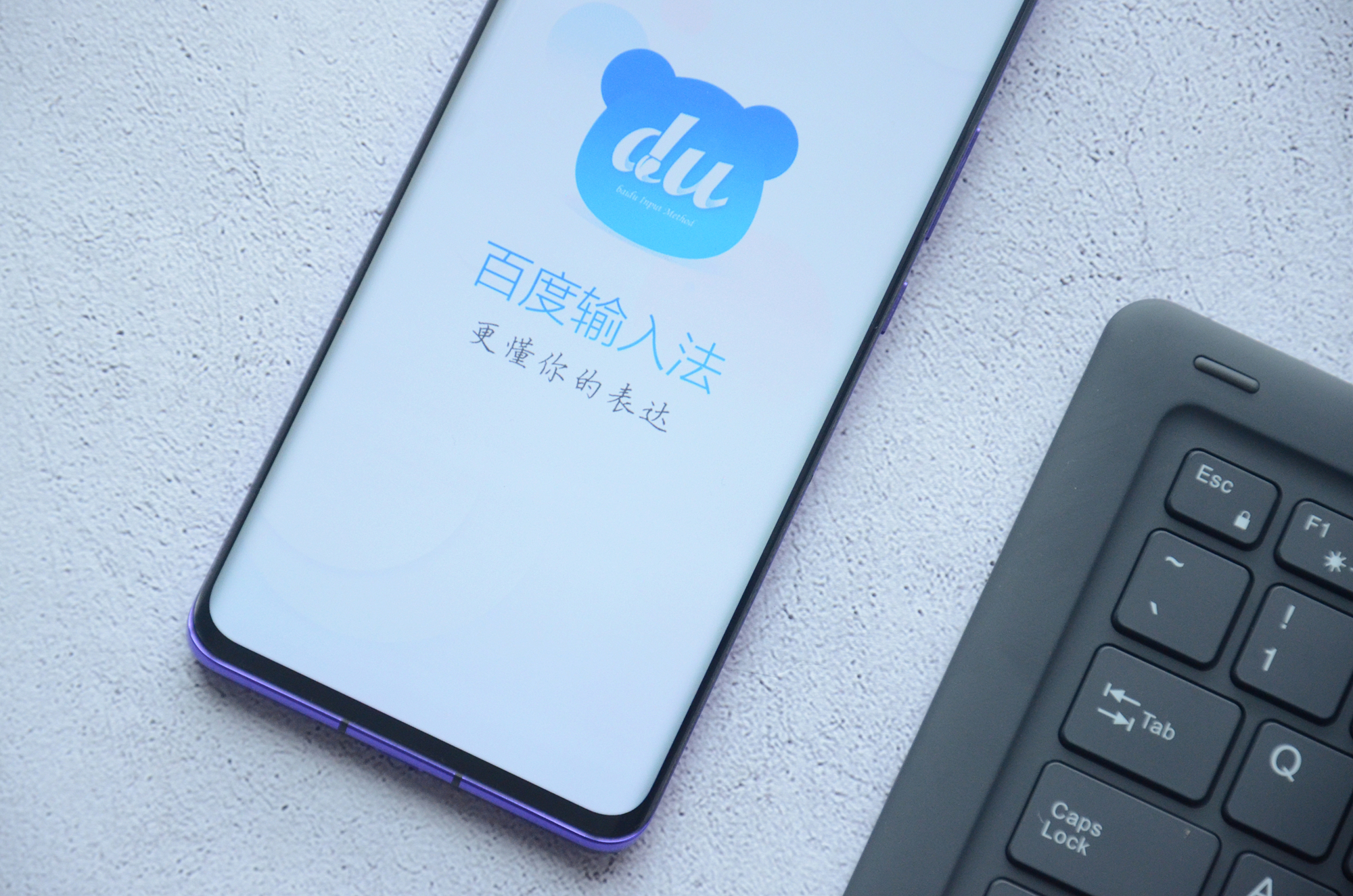 百度输入法如何语音打字,百度输入法语音输入怎么流畅