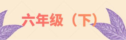 小学语文积累手册积累成语大全,小学1-6年级成语大全及解释图