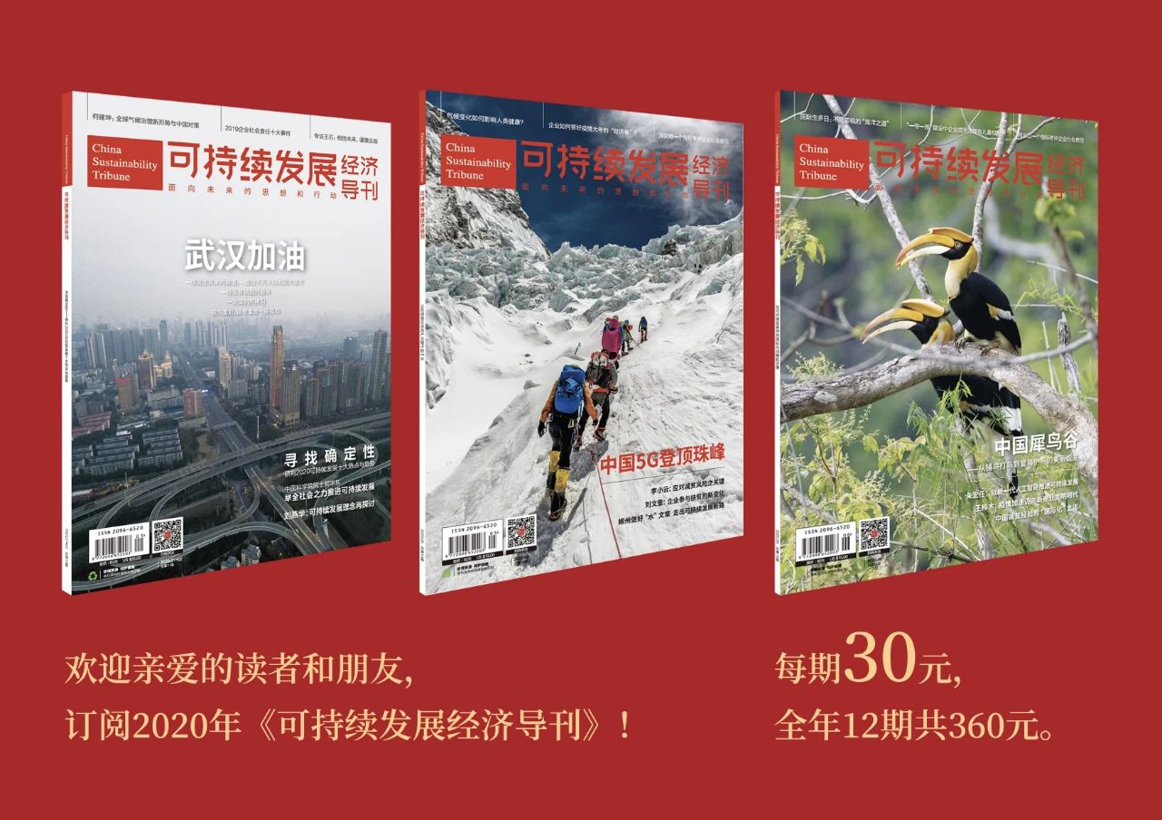 全球可持续发展报告发布,2023年全球可持续发展报告