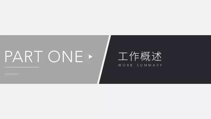 如何做一个有趣的ppt素材,偷偷告诉你做出精美ppt的小秘诀