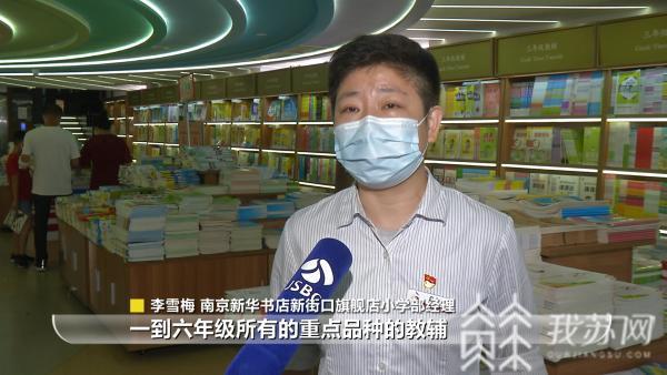 开学倒计时：中小学教辅用书抢手电子类装备高性价比成首选